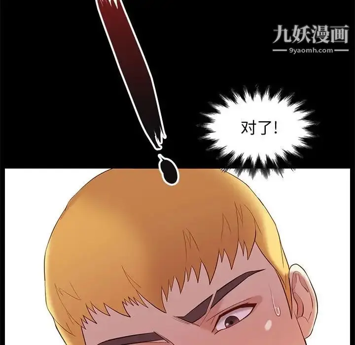 漫画《邂逅》第6话第157张图