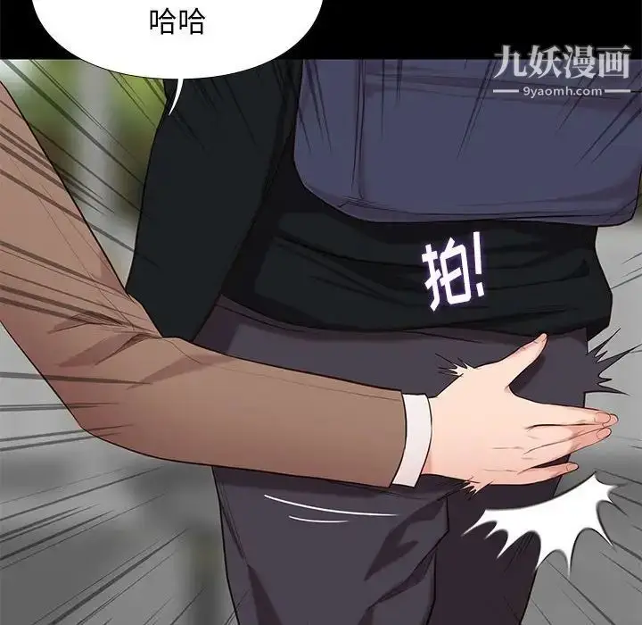 漫画《邂逅》第6话第20张图