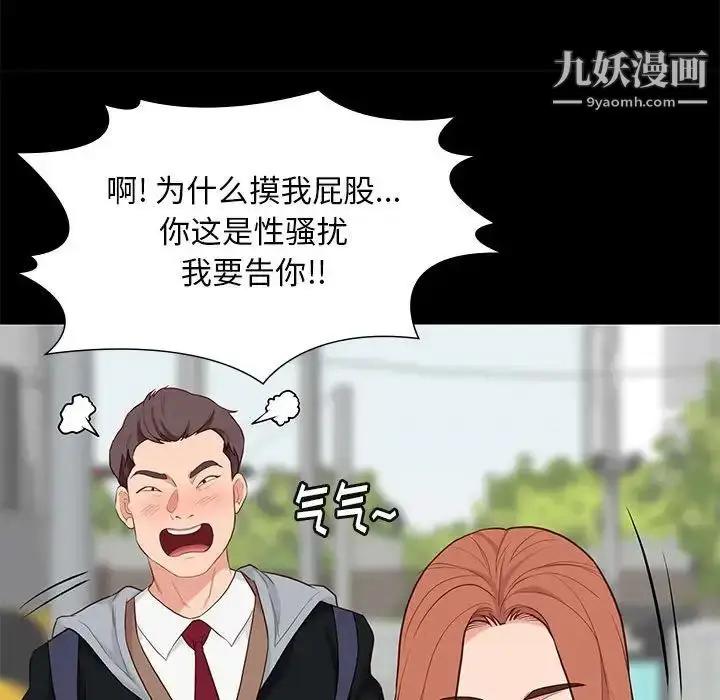 漫画《邂逅》第6话第23张图