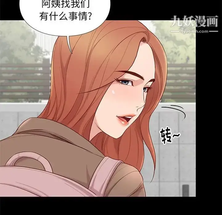 漫画《邂逅》第6话第25张图