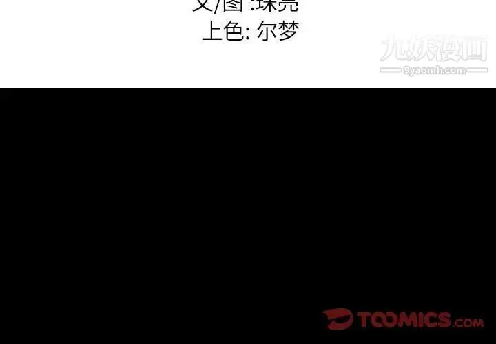 漫画《邂逅》第6话第3张图