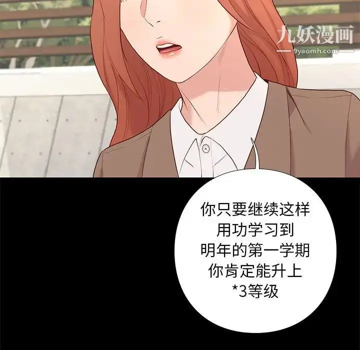 漫画《邂逅》第6话第44张图