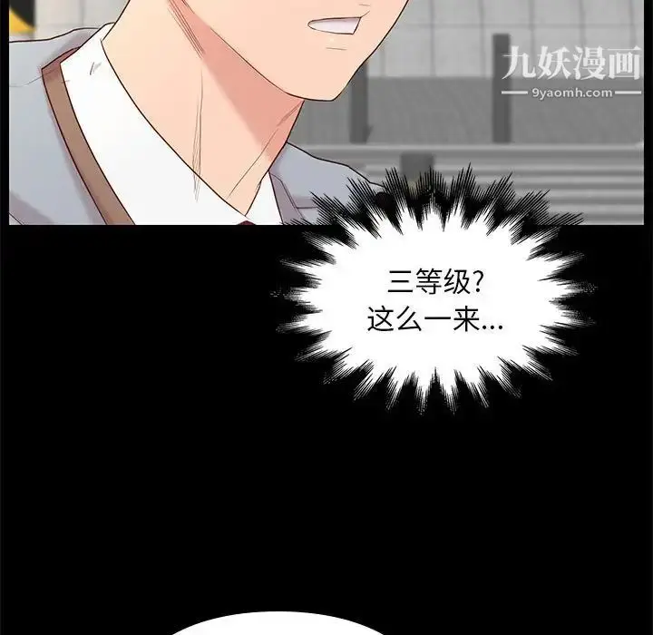 漫画《邂逅》第6话第46张图