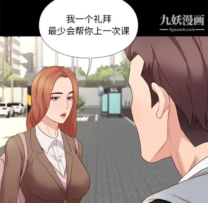 漫画《邂逅》第6话第47张图