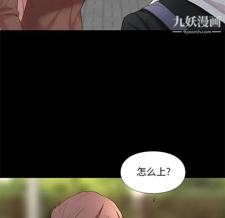 漫画《邂逅》第6话第48张图
