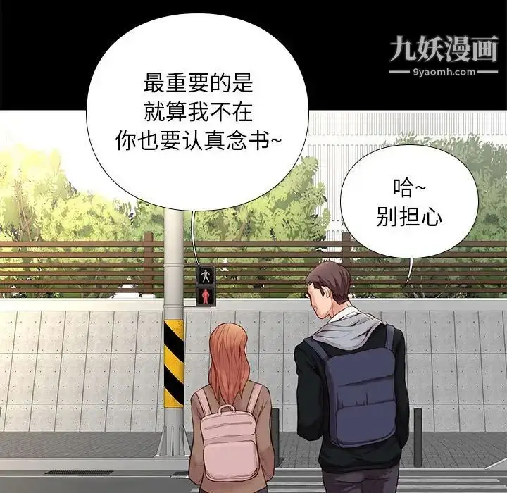 漫画《邂逅》第6话第52张图