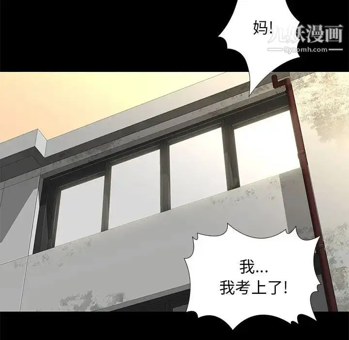 漫画《邂逅》第6话第6张图