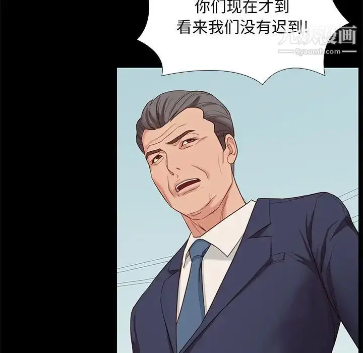 漫画《邂逅》第6话第60张图