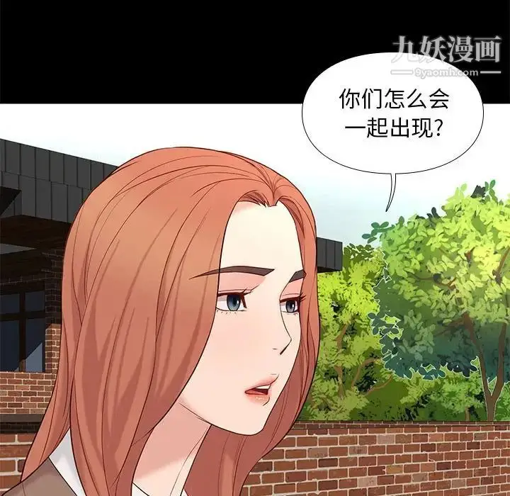 漫画《邂逅》第6话第62张图