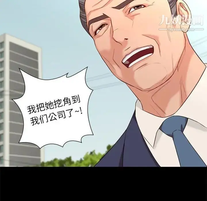 漫画《邂逅》第6话第64张图