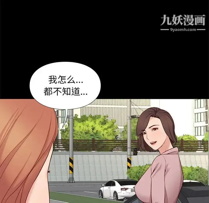 漫画《邂逅》第6话第65张图