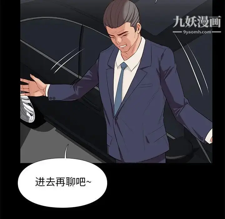 漫画《邂逅》第6话第69张图