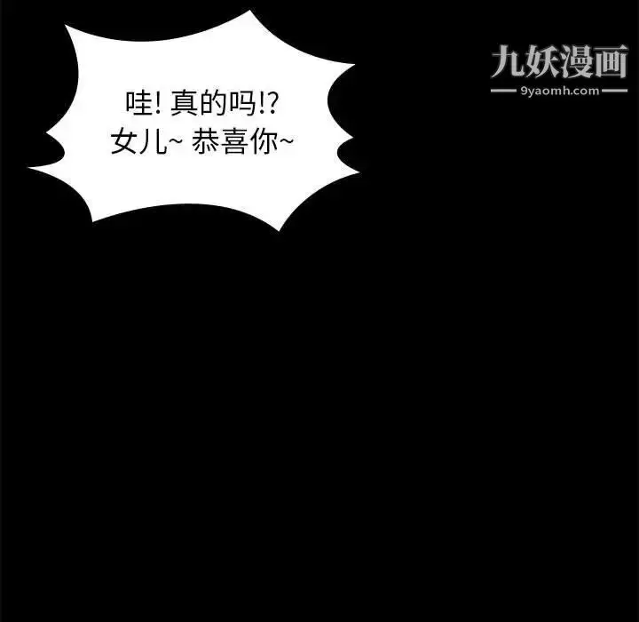 漫画《邂逅》第6话第7张图