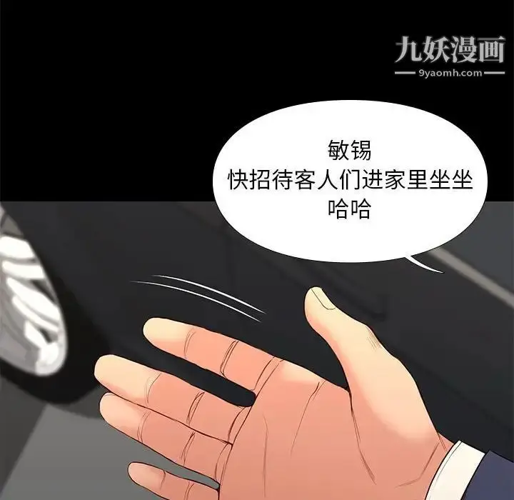 漫画《邂逅》第6话第70张图
