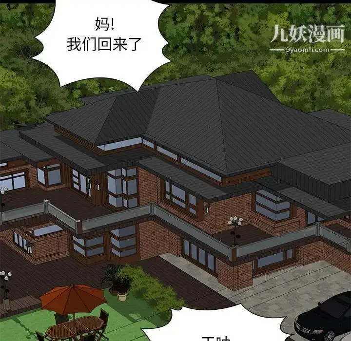 漫画《邂逅》第6话第72张图