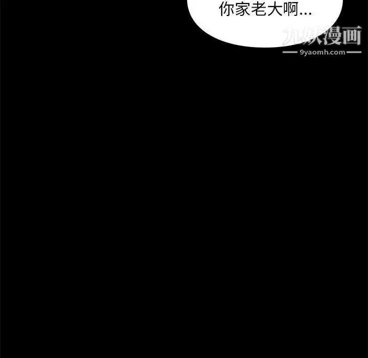 漫画《邂逅》第6话第74张图