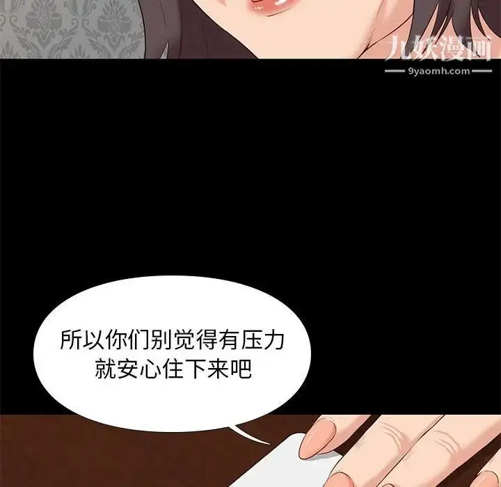 漫画《邂逅》第6话第85张图