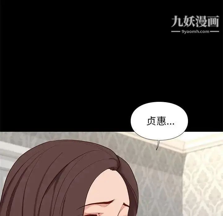 漫画《邂逅》第6话第87张图