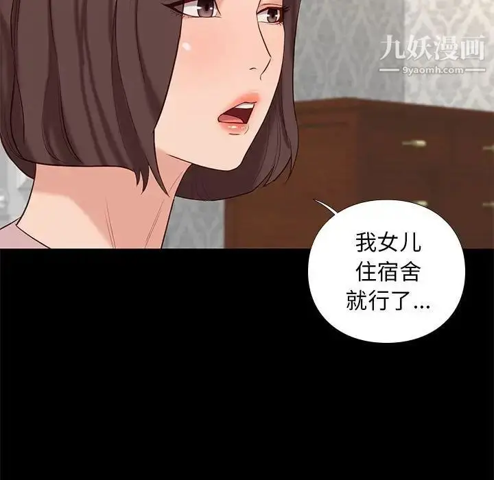 漫画《邂逅》第6话第88张图