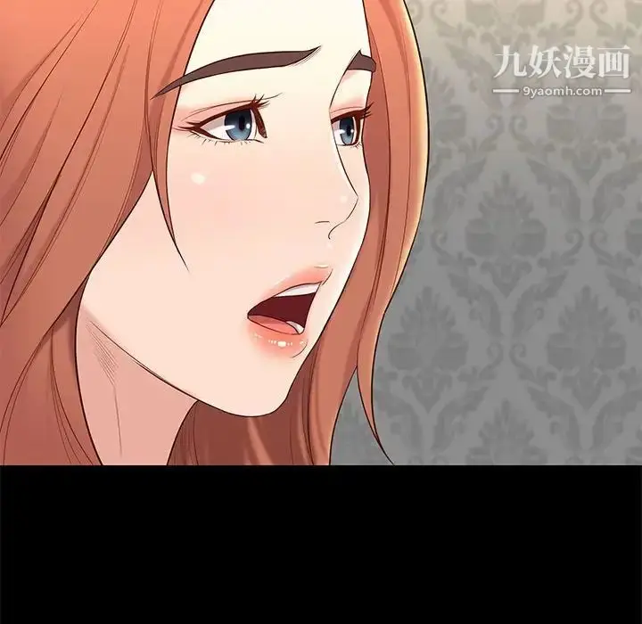 漫画《邂逅》第6话第95张图
