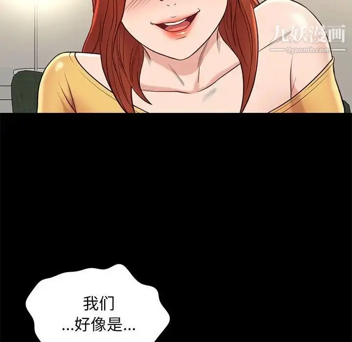 漫画《邂逅》第10话第100张图