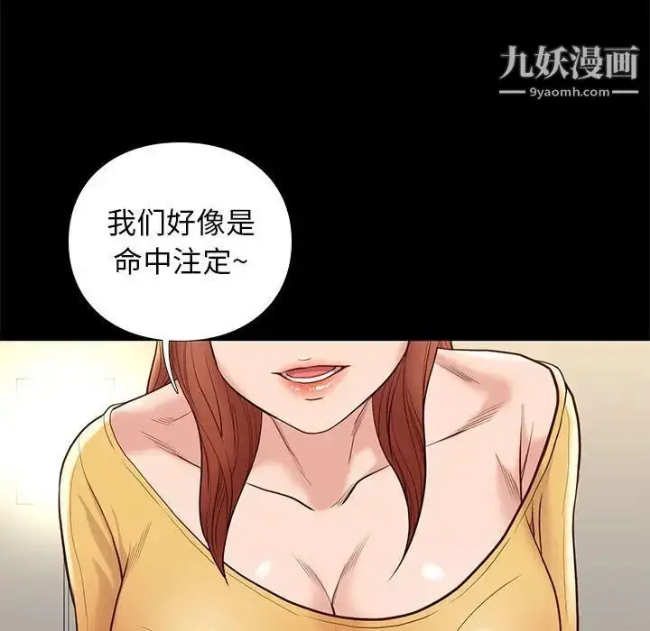 漫画《邂逅》第10话第104张图