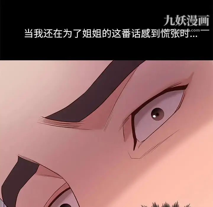 漫画《邂逅》第10话第120张图