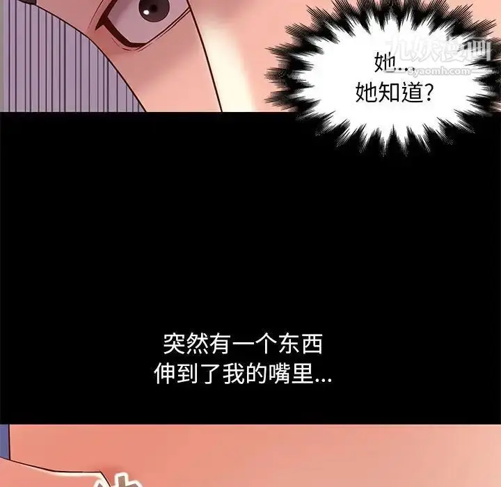 漫画《邂逅》第10话第121张图