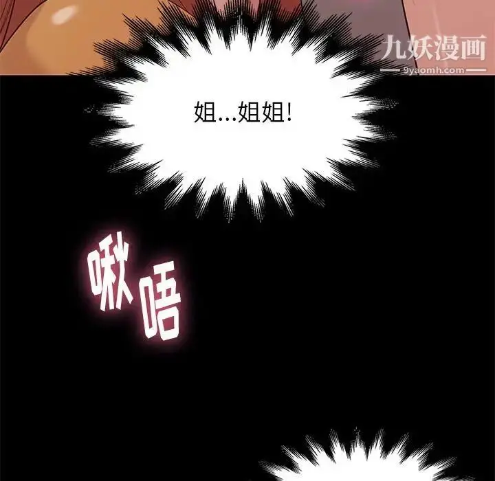 漫画《邂逅》第10话第125张图
