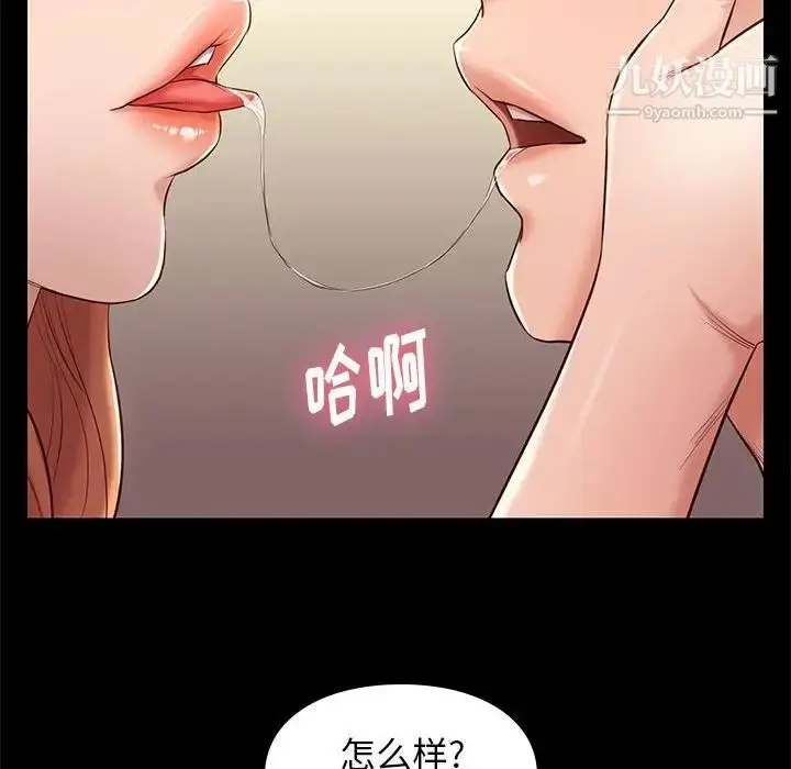 漫画《邂逅》第10话第131张图