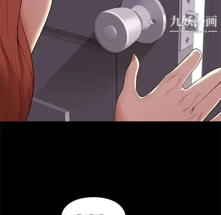 漫画《邂逅》第10话第25张图