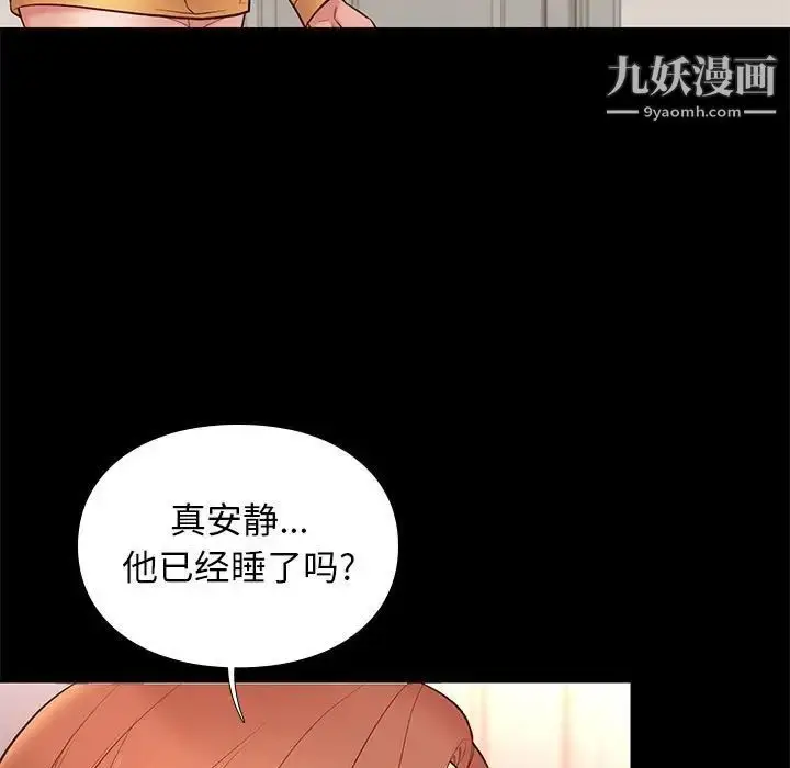 漫画《邂逅》第10话第35张图