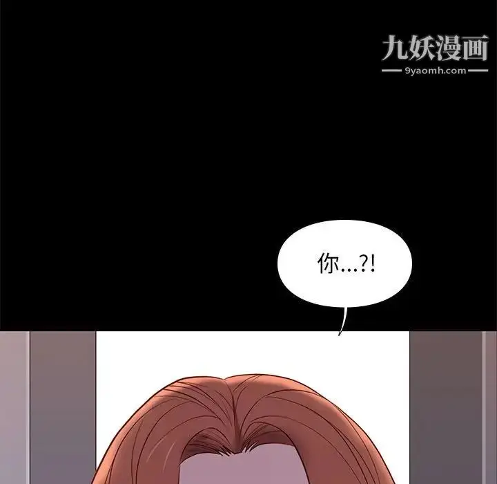 漫画《邂逅》第10话第45张图
