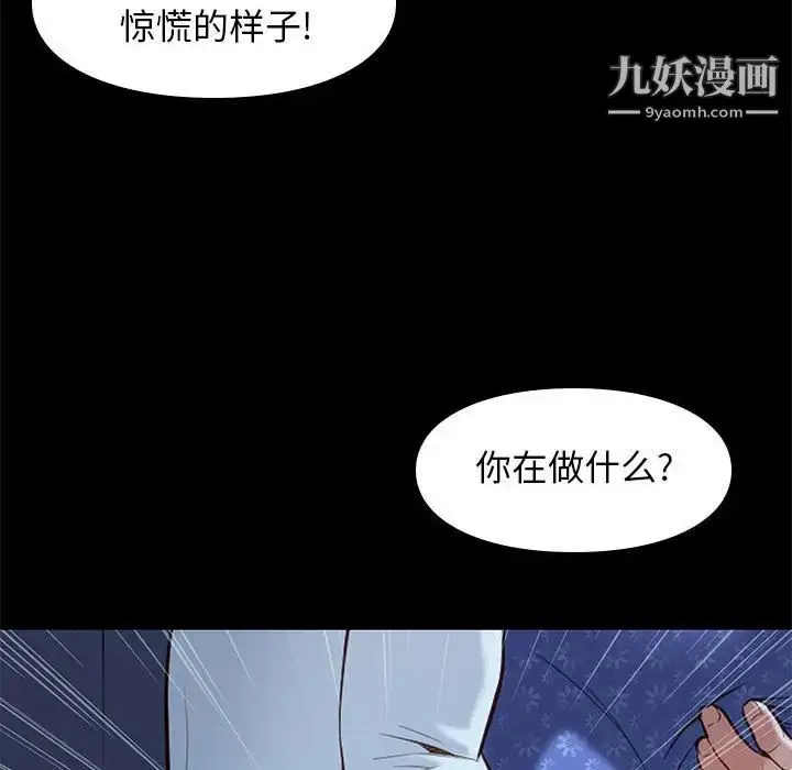 漫画《邂逅》第10话第47张图