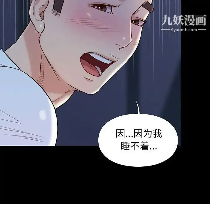 漫画《邂逅》第10话第50张图