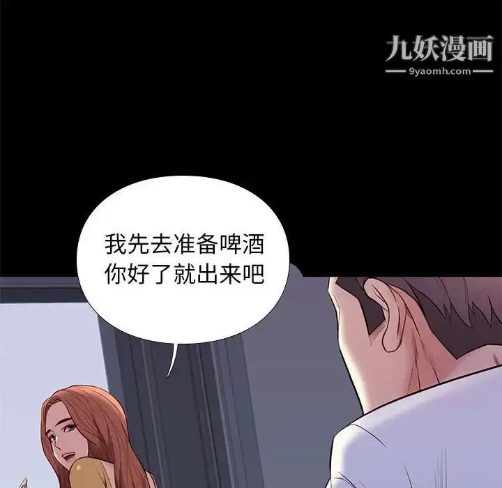 漫画《邂逅》第10话第53张图