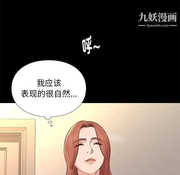 漫画《邂逅》第10话第59张图