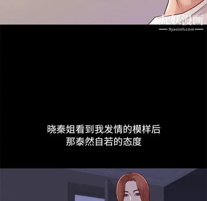 漫画《邂逅》第10话第74张图