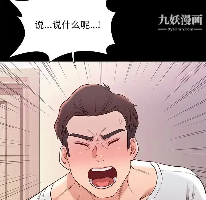 漫画《邂逅》第10话第80张图