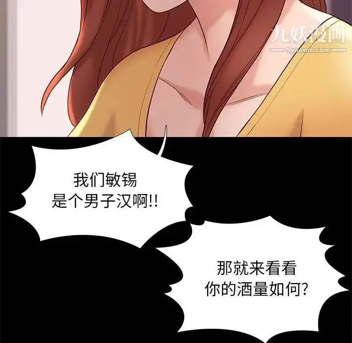 漫画《邂逅》第10话第85张图