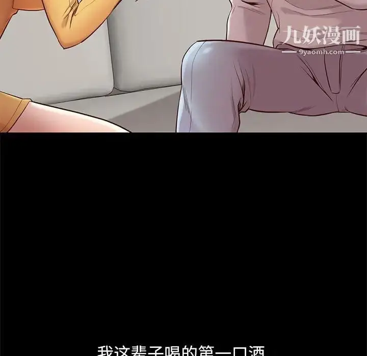 漫画《邂逅》第10话第91张图