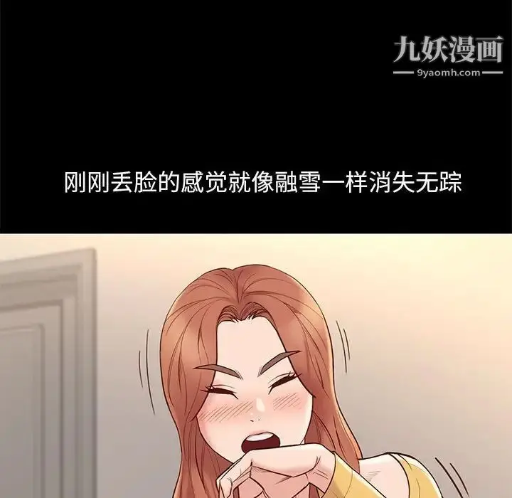 漫画《邂逅》第10话第95张图