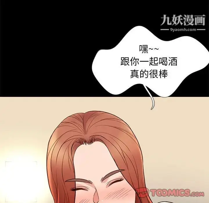 漫画《邂逅》第10话第99张图
