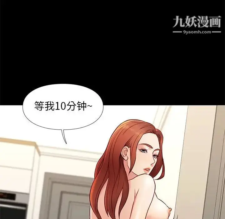 漫画《邂逅》第24话第109张图