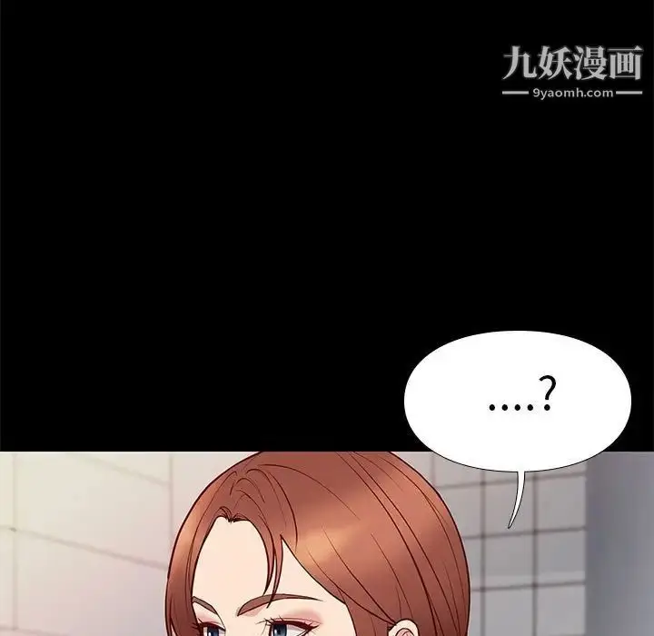 漫画《邂逅》第24话第11张图