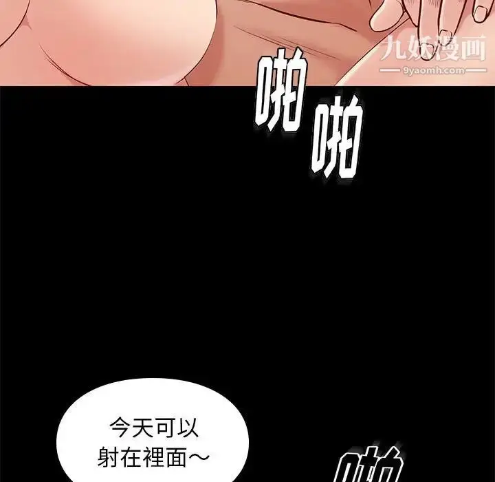 漫画《邂逅》第24话第119张图
