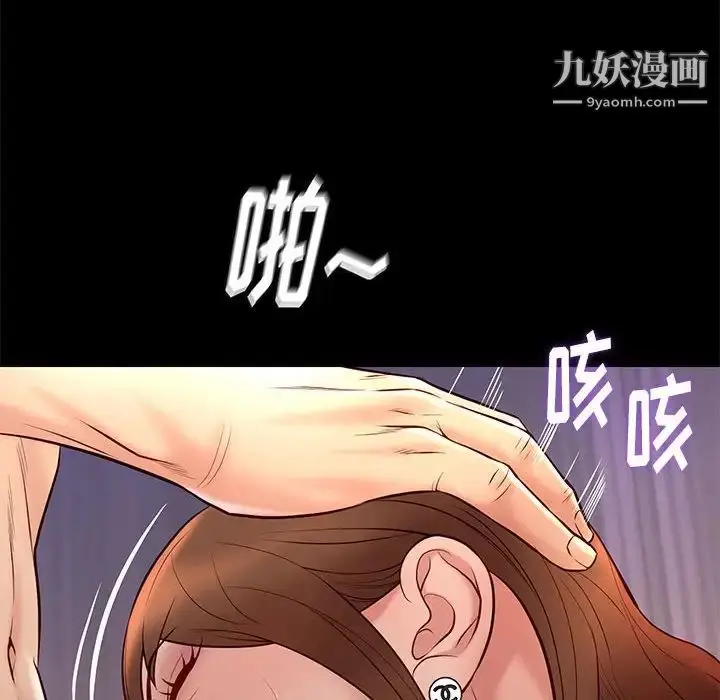 漫画《邂逅》第24话第126张图
