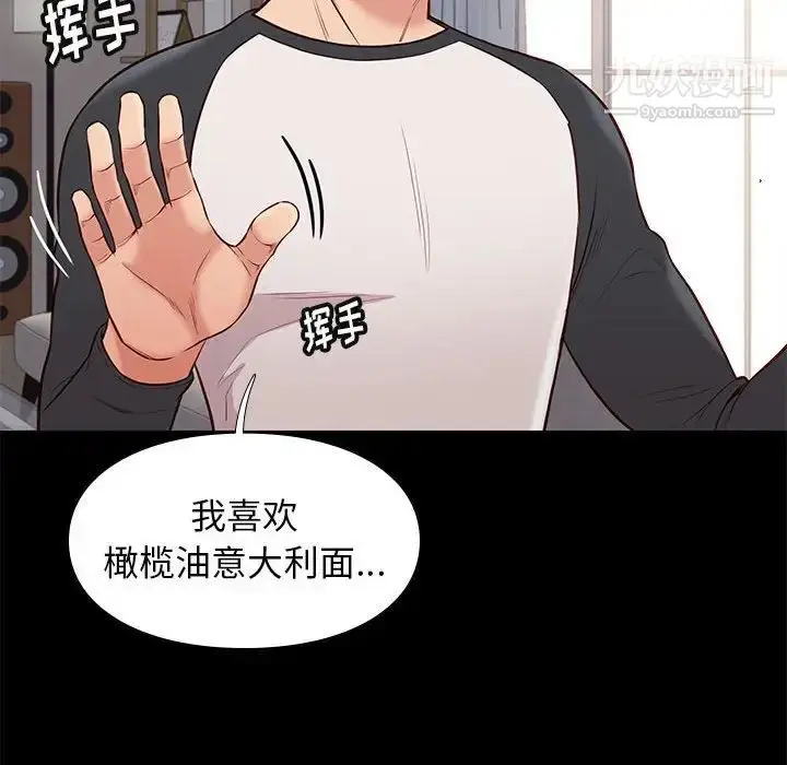 漫画《邂逅》第24话第16张图