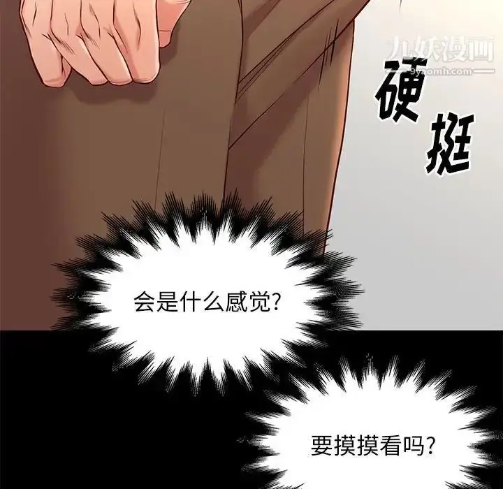 漫画《邂逅》第24话第35张图