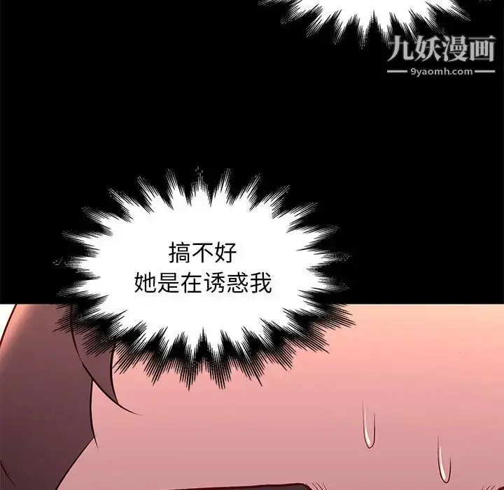 漫画《邂逅》第24话第36张图